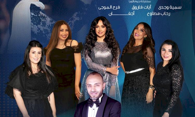 فرقة عبد الحليم نويرة للموسيقى العربية يغنون لنجاة الصغيرة الليلة