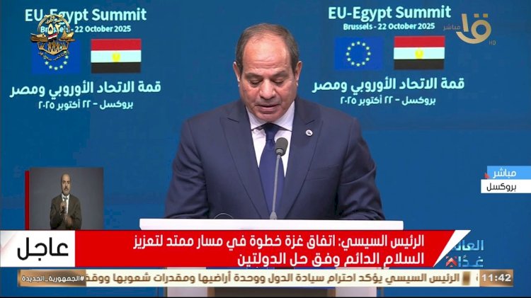 مصطفى بكري يكشف تفاصيل كلمة الرئيس السيسي في القمة العربية الأوروبية