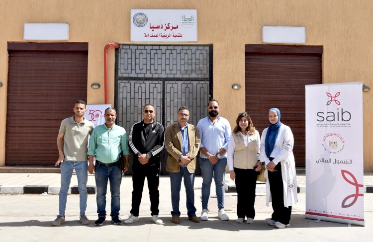 بنك saib مشاركاً في فعاليات اليوم العربي للشمول المالي عبر تنظيم ندوات توعوية بمحافظتي الفيوم وبني سويف