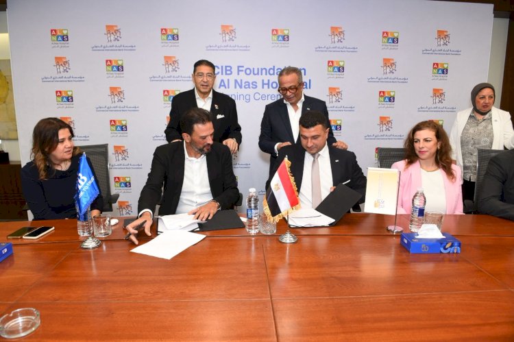 مؤسسة البنك التجاري الدولي - مصر (CIB) تدعم إجراء 300 عملية للأطفال عبر اتفاقية بـ75 مليون جنيه مصري مع مستشفى الناس