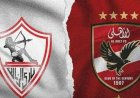 موعد مباراة الاهلي والزمالك في الدوري المصري