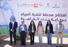 بنك القاهرة يطلق مشروعًا تنمويًا متكاملًا لدعم أهالي قرية الكلح بأسوان بالتعاون مع صُناع الخير 