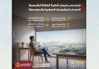 بنك مصر يطرح تمويلاً جديدًا للطاقة الشمسية للمشروعات الصغيرة والمتوسطة حتى 8 ملايين جنيه