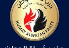 قانون حماة الوطن للتأهيل الأسري يقترح منظومة رقمية وحوكمة شاملة لإدارة الزواج