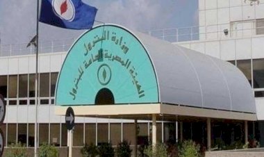 وزارة البترول: تعديلات اللائحة التنفيذية لقانون الثروة المعدنية تعزز مناخ الاستثمار وتدعم تنافسية القطاع