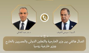 وزير الخارجية يبحث مع نظيره الروسي تعزيز العلاقات الثنائية والتطورات الإقليمية