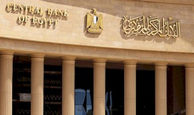 البنك المركزي يعلن إجازة رسمية للبنوك الخميس بمناسبة عيد العمال