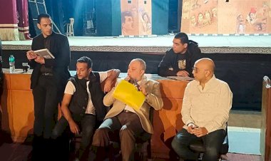 انطلاق أولى جلسات التحضير لعرض "غرام في الكرنك"