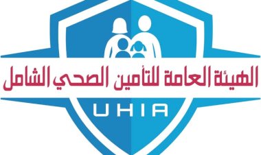 الهيئة العامة للتأمين الصحي الشامل توضح آليات الموافقات الطبية داخل المنظومة