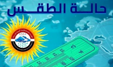 حالة الطقس غدًا الثلاثاء في مصر