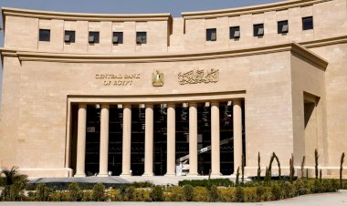 تعطيل العمل بالبنوك 6 أيام بمناسبة وقفة عرفات وعيد الأضحى المبارك