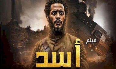 بدء عرض فيلم أسد لـ محمد رمضان في الدول العربية اليوم