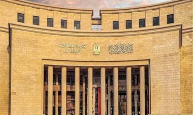 لجنة السياسة النقديـة تقرر الإبقاء على أسعار العائد الأساسية دون تغيير