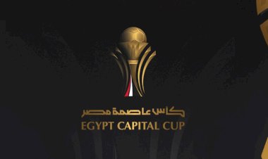مواعيد مباريات ذهاب نصف نهائي كأس عاصمة مصر