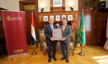 بنك مصر يحصل على 3 شهادات أيزو دولية لقطاعه القانوني ويتصدر مصر والشرق الأوسط وإفريقيا