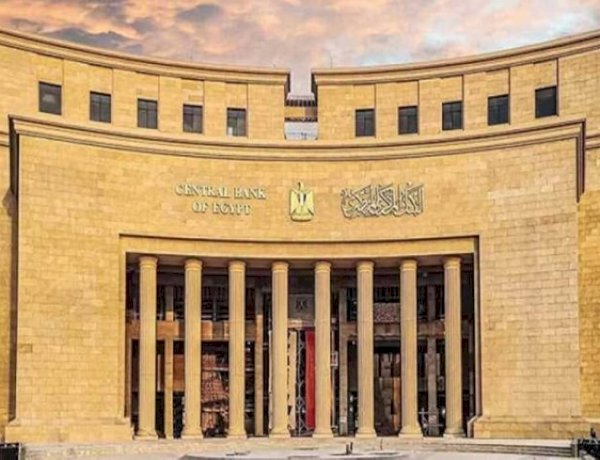 لجنة السياسة النقديـة تقرر الإبقاء على أسعار العائد الأساسية دون تغيير