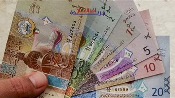 سعر الدينار الكويتي اليوم الأحد في مصر