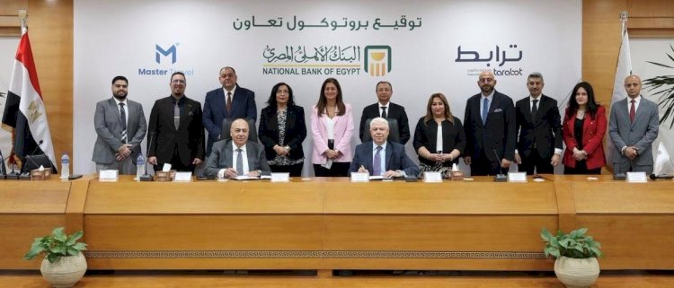البنك الأهلي المصري يعلن عن شراكة جديدة مع شركتي “ترابط لتكنولوجيا الاتصالات” وماستر هولدنج”