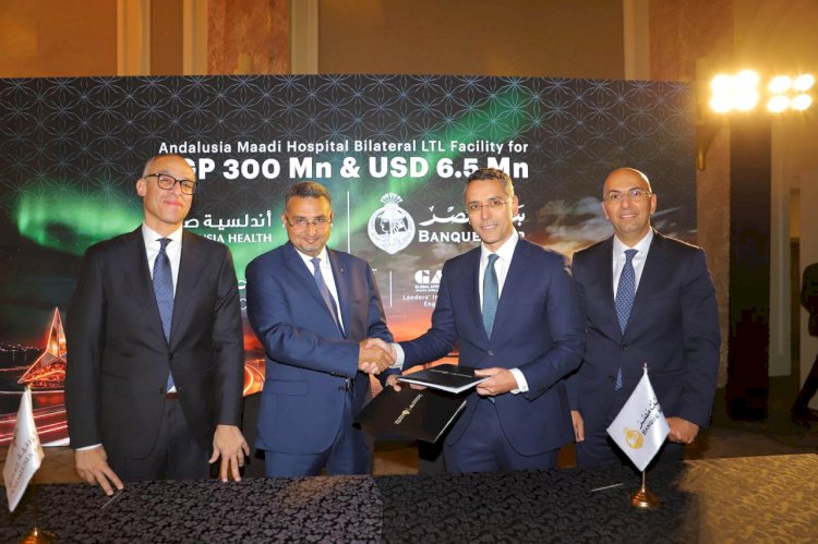 بنك مصر يمنح تسهيلاً ائتمانياً بقيمة 300 مليون جنيه  و6.5 مليون دولار لتمويل توسعات مستشفى "أندلسية المعادي"
