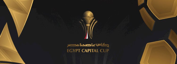 مواعيد مباريات ذهاب نصف نهائي كأس عاصمة مصر