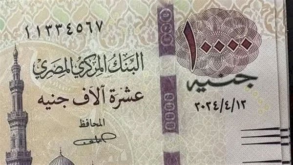 المركز الإعلامي لمجلس الوزراء يوضح حقيقة اعتزام الحكومة إصدار عملة ورقية جديدة فئة الـ 10 آلاف جنيه