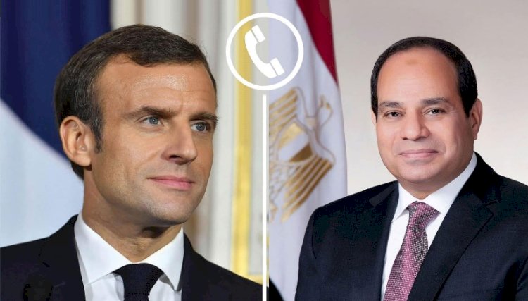 الرئيس السيسي يتلقى اتصالًا هاتفيًا من نظيره الفرنسي