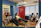 موظفو بنك saib يشاركون في اليوم العالمي للتبرع بالدم