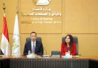 الإسكان والاتصالات تستعدان لإطلاق منصة تصدير العقار المصري رقميًا من العلمين الجديدة