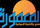 ضمن برنامج الطروحات الحكومية.. القابضة للسياحة والفنادق تُعلن القيد المؤقت لشركة «المعمورة» بالبورصة المصرية