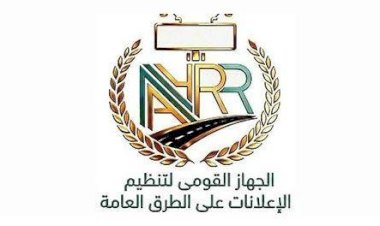 القومي لتنظيم الإعلانات يوضح ضوابط وشروط إصدار تراخيص الإعلانات
