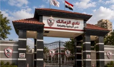 انتهاء أزمة أرض نادي الزمالك بمنطقة ٦ أكتوبر