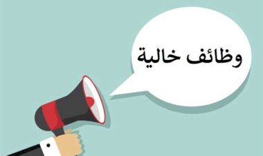 العمل تعلن عن وظائف تخصصية بمدينة 6 أكتوبر برواتب تصل لـ 11 ألف جنيه