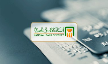 البنك الأهلي المصري يعدل سعر العائد على الشهادات البلاتينية ويصدر شهادة جديدة بعائد شهري ١٩.٥ ٪؜