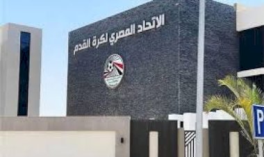 اتحاد الكرة يُعلن القواعد العامة لتراخيص أكاديميات كرة القدم