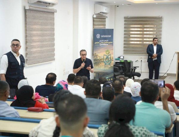 وزير الصحة يشهد تسجيل المواطنين بمنظومة التأمين الصحي الشامل بالمنيا ويتفقد مركز التدريب والمحاكاة