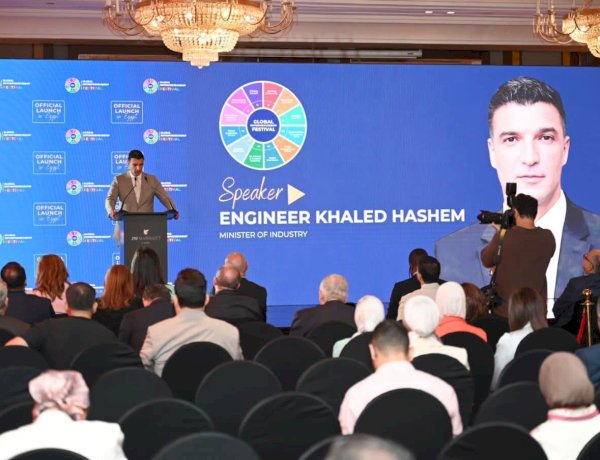 وزير الصناعة يشارك بمؤتمر الإعلان الرسمي عن استضافة مصر للنسخة الثالثة من المهرجان العالمي لريادة الأعمال