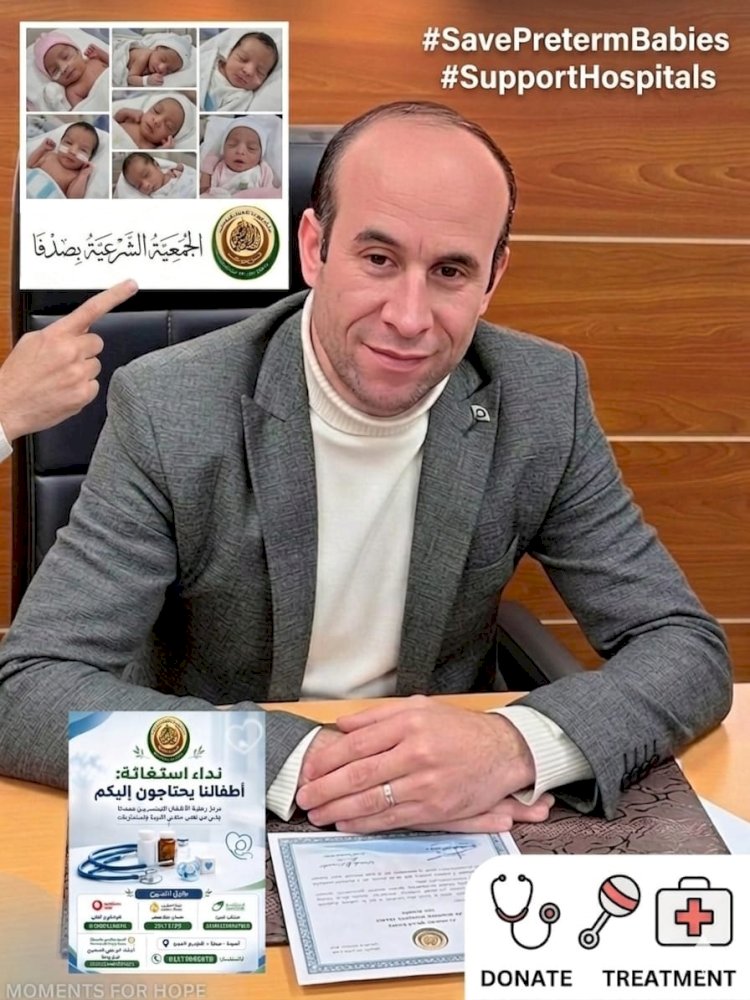 صرخة إنقاذ من مركز المبتسرين بصدفا نقص حاد في الأدوية وتبرعاتكم هي طوق النجاة