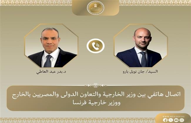 وزير الخارجية ونظيره الفرنسي يبحثان هاتفياً العلاقات الثنائية وتطورات الأوضاع الإقليمية
