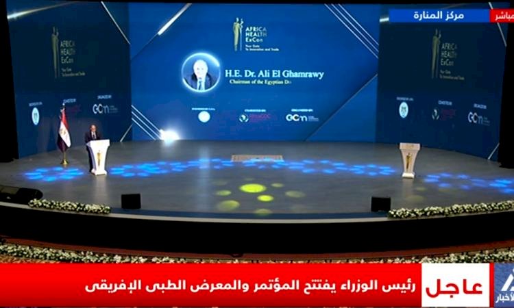 رئيس الوزراء يشهد افتتاح المؤتمر والمعرض الطبي الإفريقي