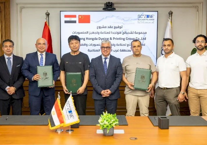 رئيس اقتصادية قناة السويس يشهد توقيع عقد مشروع "Zhejiang Hongda" الصينية لصناعة وتجهيز المنسوجات بالقنطرة غرب
