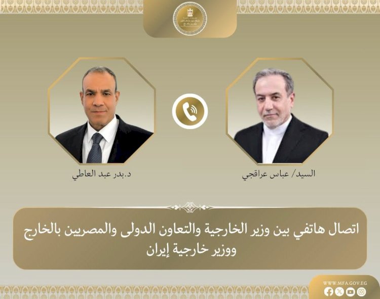 اتصال هاتفي بين وزير الخارجية ونظيره الإيراني