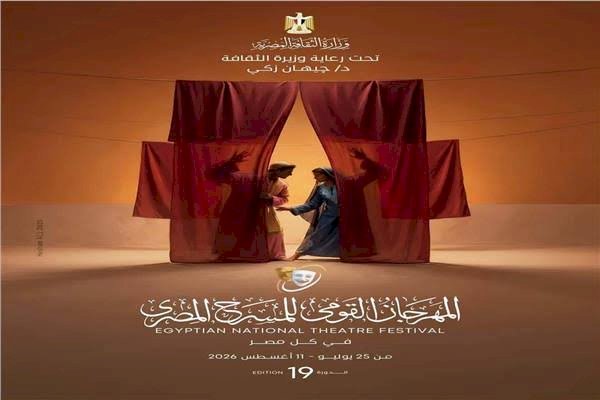 المهرجان القومى للمسرح المصرى يقدم أولى تجاربه الإنتاجية بعرض «فتاة المترو»