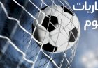 مواعيد مباريات اليوم الخميس 2-7-2026 والقنوات الناقلة