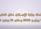 بالفيدوجراف: أنشطة وزارة الإسكان خلال الفترة من 10 يوليو 2026 وحتى 16 يوليو 2026