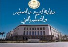التعليم تعلن فتح باب التقدم لمدارس التكنولوجيا التطبيقية والمصرية الإيطالية والتعليم المزدوج