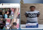 ضبط المتهم بسرقة ماتور مياه من محل تجاري بالقاهرة