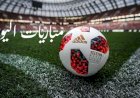 مواعيد مباريات اليوم الجمعة