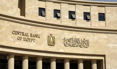 البنك المركزي: لا صحة لطباعة عملات ورقية جديدة من فئات 25 و50 قرشًا والجنيه الورقي