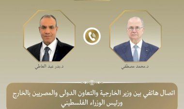 مصر تؤكد دعمها للسلطة الفلسطينية خلال اتصال بين وزير الخارجية ورئيس الوزراء الفلسطيني