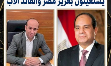 صرخة أمل من معلمو الحصة في عهد بناء الإنسان يستغيثون بعزيز مصر والقائد الأب